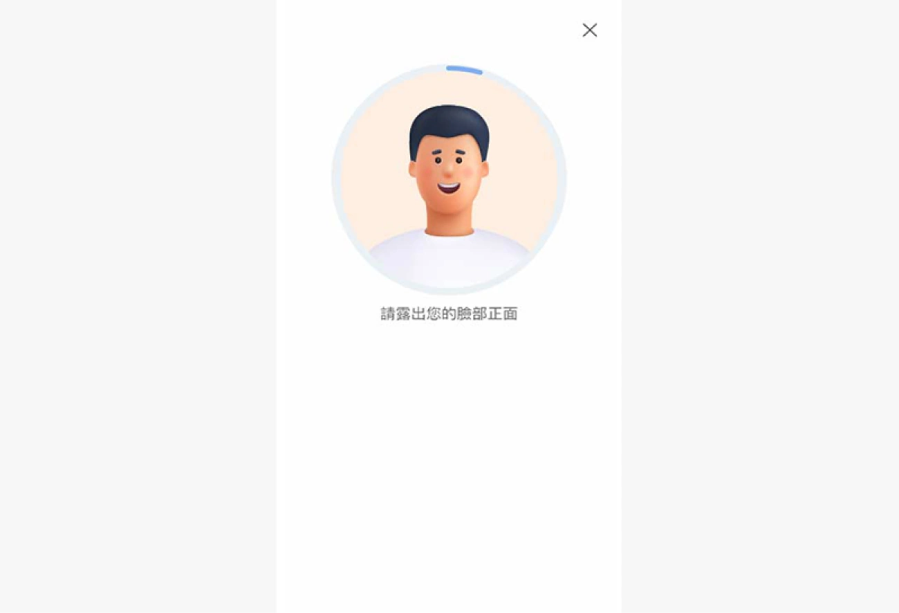 幣安儲值流程-下載註冊認證-21