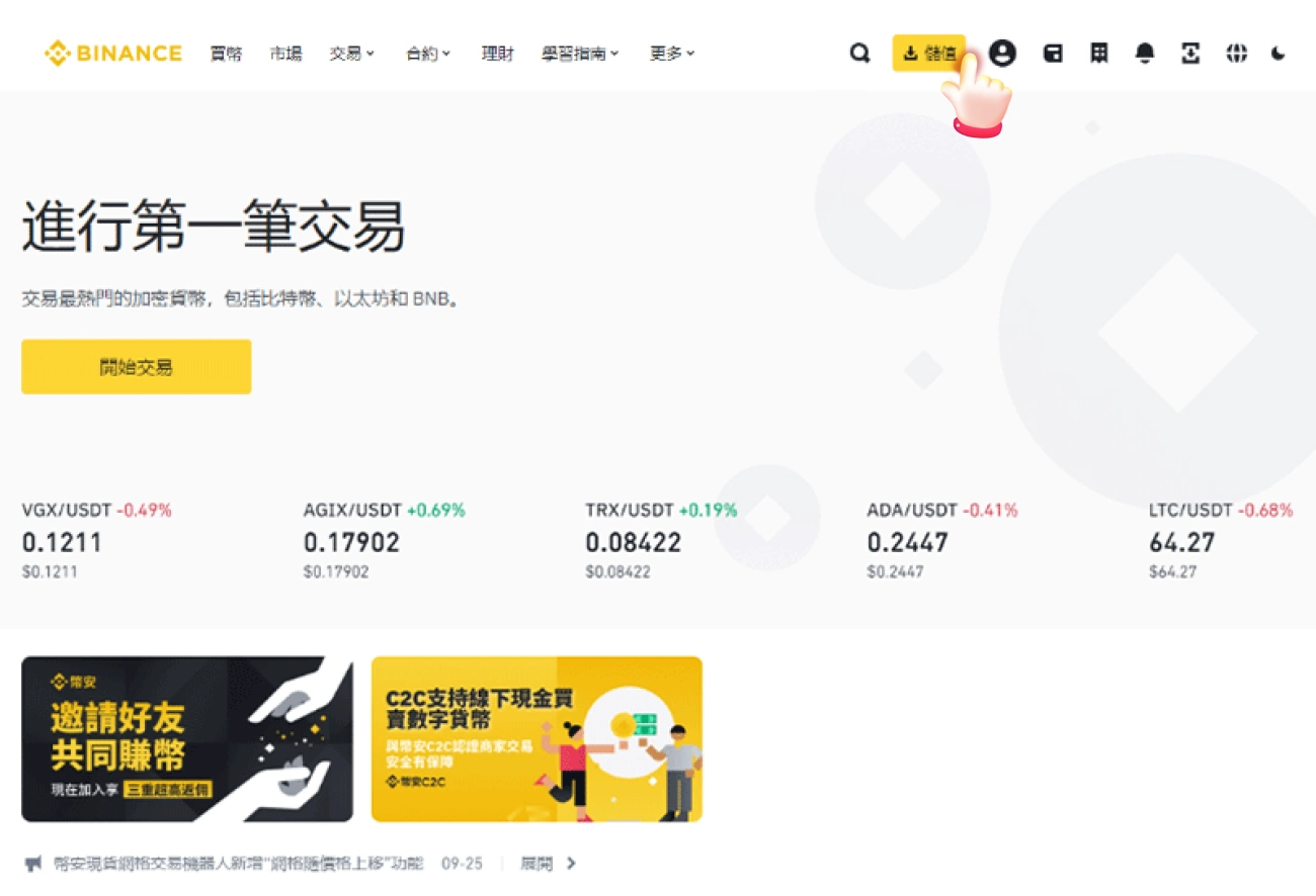 幣安-購買USDT-1