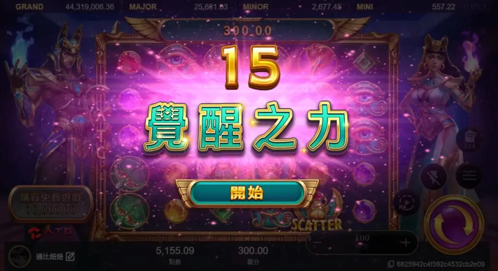 戰神賽特2覺醒之力