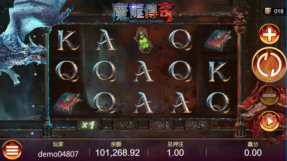 魔龍傳奇